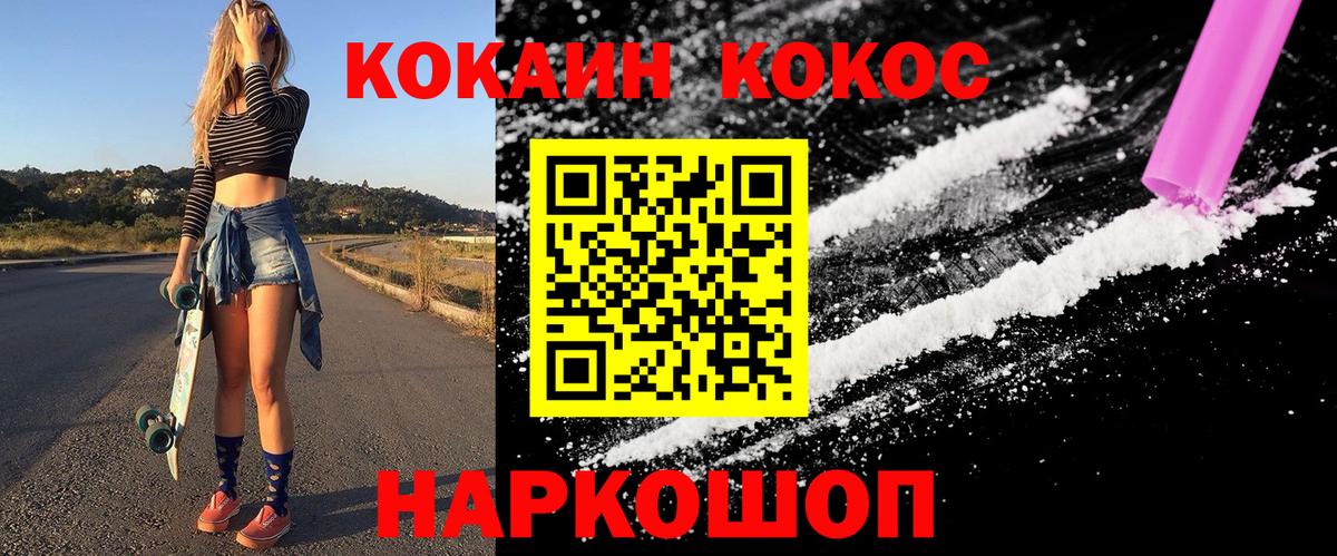 Кокаин Fish Scale  Cocaine  КОКАИН Columbia  Трёхгорный  Вход с VPN 