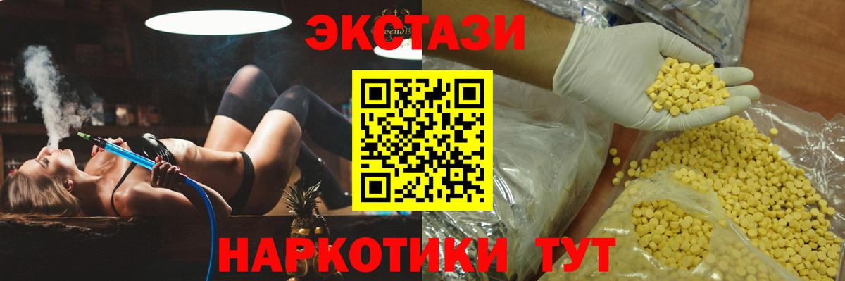 Экстази  ЭКСТАЗИ Дубай  Ecstasy ешки  Вход с VPN  Трёхгорный 