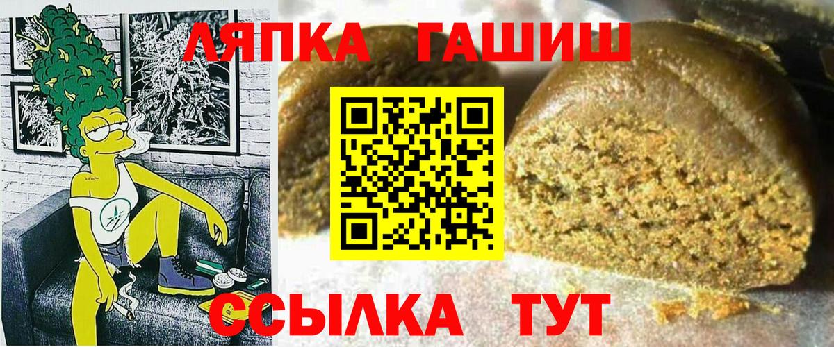Трёхгорный  ГАШ VHQ  Вход с VPN  Гашиш хэш 