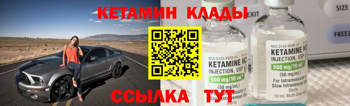 Кетамин VHQ  КЕТАМИН ketamine  Трёхгорный  Вход с VPN 