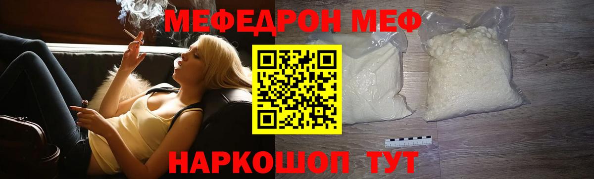 МЕГА ССЫЛКА  МЕФ  Трёхгорный  Вход с VPN  Меф кристаллы  где продают  