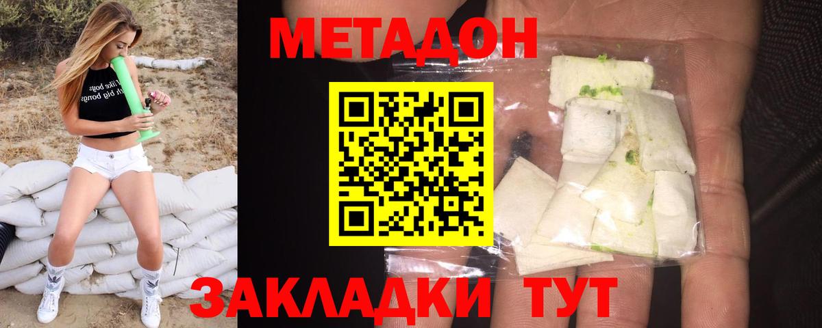 Метадон VHQ  Метадон VHQ  Трёхгорный  blacksprut ТОР  Вход с VPN 