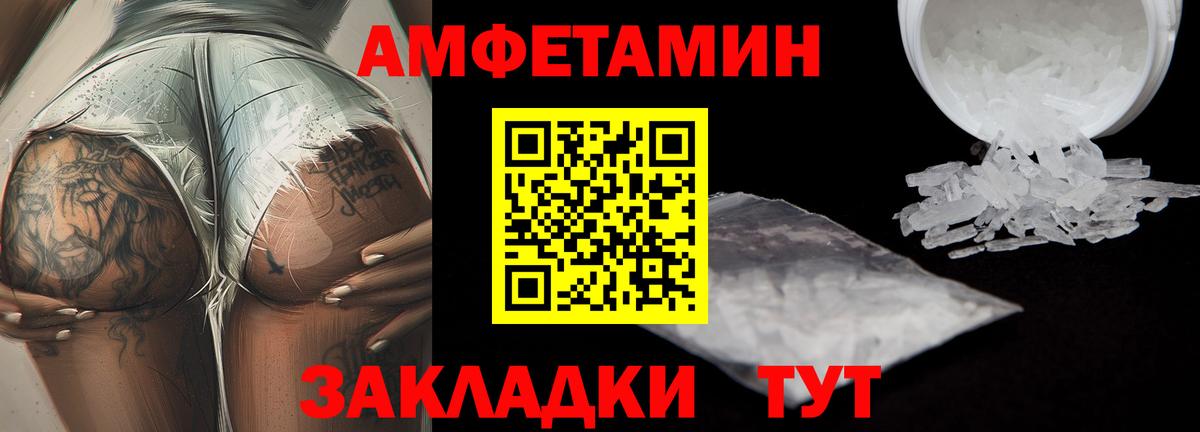 Первитин кристалл  Вход с VPN  Трёхгорный  Первитин кристалл 