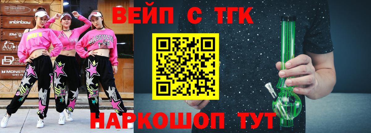 ТГК THC oil  Вход с VPN  hydra онион  Трёхгорный  Дистиллят ТГК концентрат 